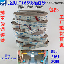 1400 * 50 stainless steel faucet plate LT165 soft cloth red sand ground angle wheel polishing machine sharpening edge polishing sand belt