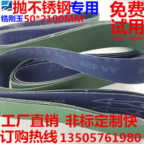 Stainless steel polished soft cloth abrasive belt 2100 × 50 double station polishing machine sand belt blue sand metal grinding belt