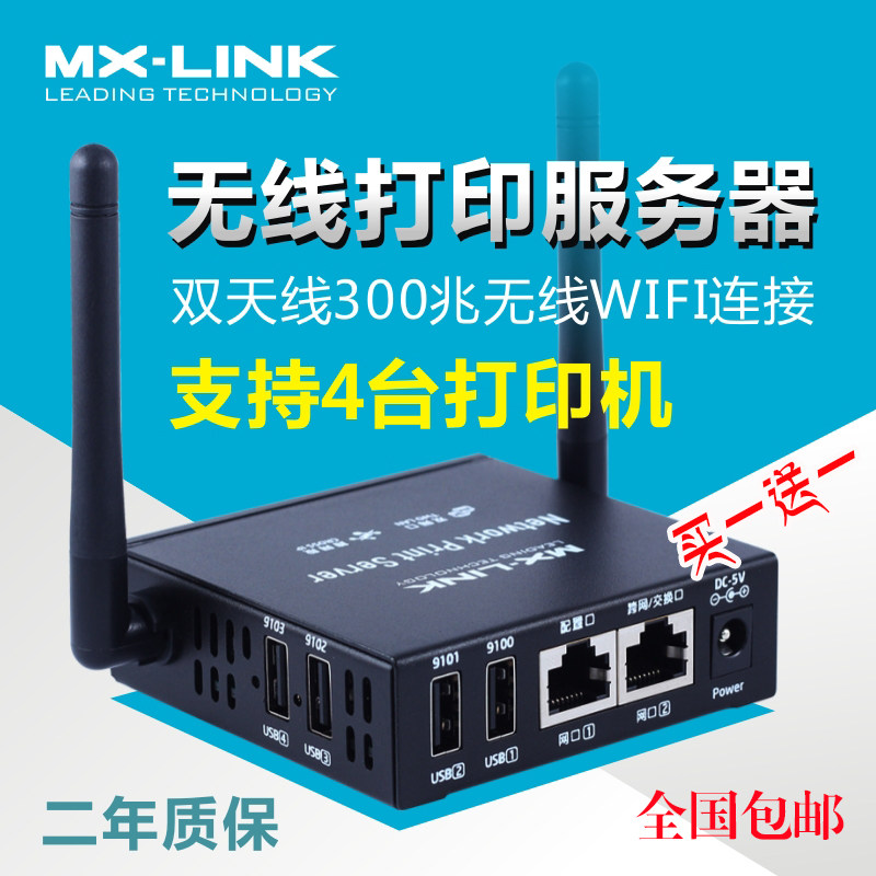 Multifunction wireless network shareware WiFi Inform machine server USB retrofit needle machine 8846