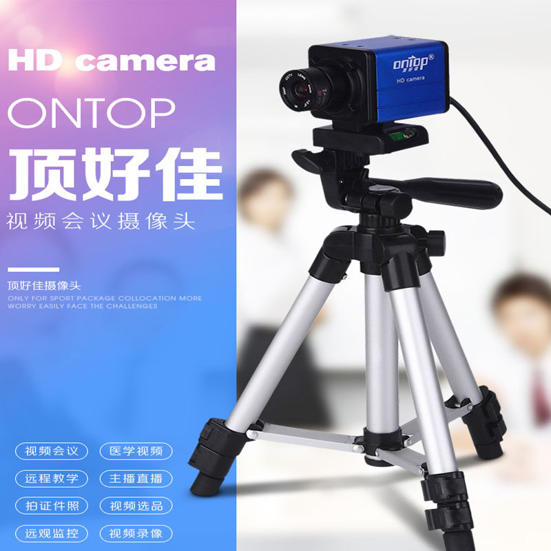 Top Good Live Camera Computer Desktop Film Conference Camera usb HD 1080P Teaching recorders