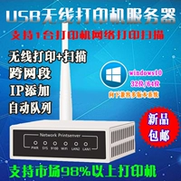 Máy in USB in mạng quét sắc nét hơn máy in wifi không dây máy in từ xa - Phụ kiện máy in bạc trục từ máy in