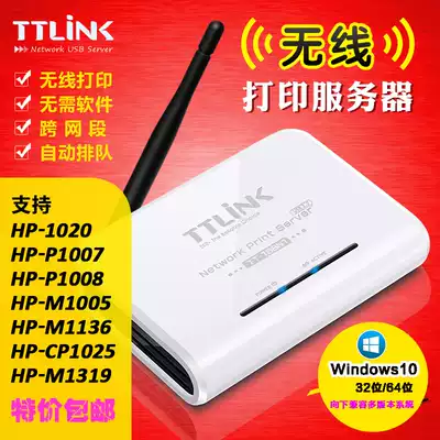 USB wireless Sharer printing server supports HP HP Brothers canon dot matrix printer laser