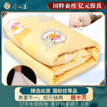 Jin Jiaying students were mulberry silk childrens quilt Mother was air-conditioned by pure cotton quasi-doctor Shuanggong Mulberry silk quilt