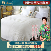 Jin Jiaying 100%premium silk quilt Cotton soft table cloth single double winter quilt can be customized home textile quilt core