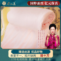 Jin Jiaying silk quilt Mother quilt Autumn and winter quilt Spring and summer quilt mulberry silk quilt