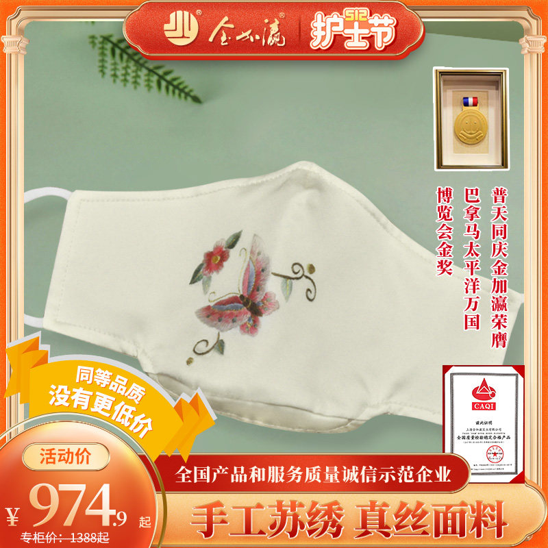 Golden and Japanese sun protection Yan Sang silk mask female fall Anti UV to increase ventilation shading protection V face