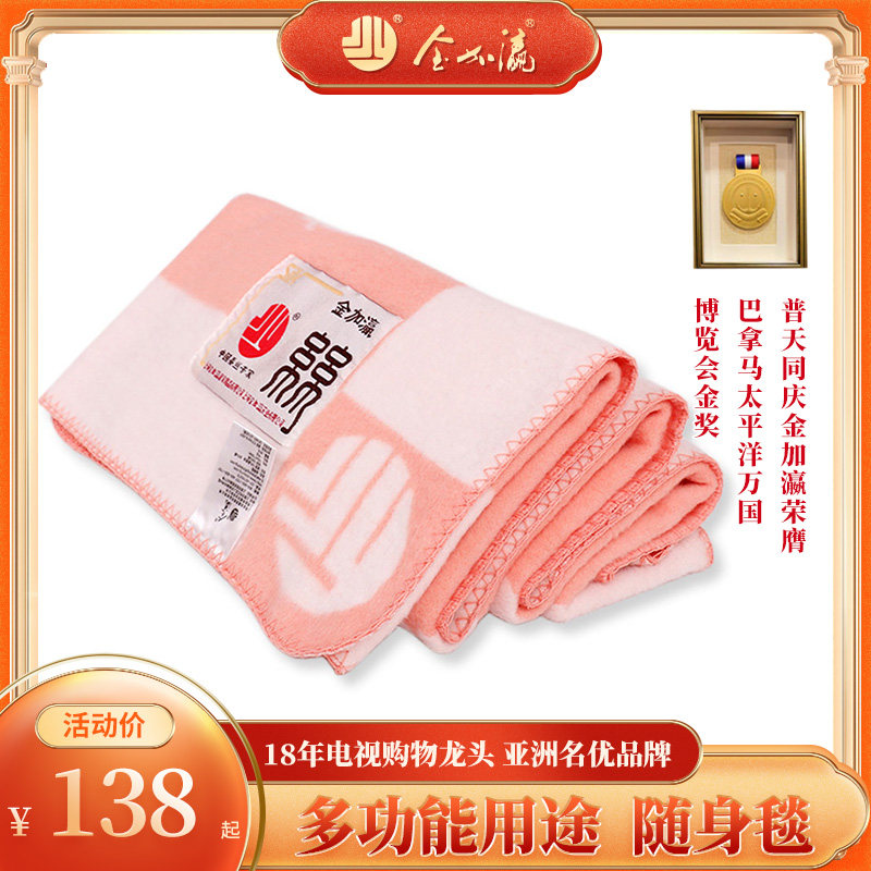 Jin Jiaying Blanket Silk Blanket Winter Quasi Doctor Blanket Knee Blanket Air-conditioning Blanket Lunch Break European