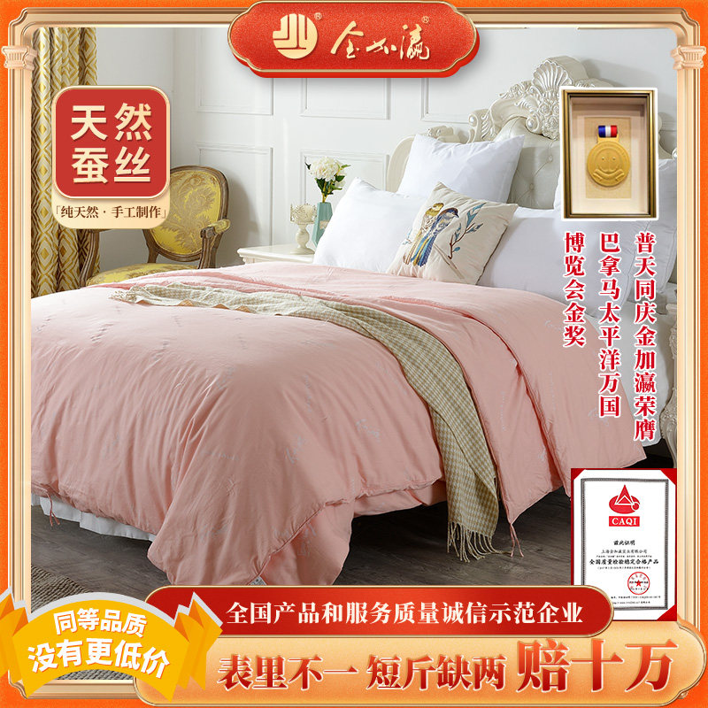 Gold and Japanese 100% Youn products All cotton table cloth autumn and winter quilts are thickened by silk quilt in spring and summer children are thickened