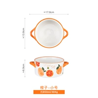 [Меньше без покрытия] Orange-850ML (подходит для 1 человека)