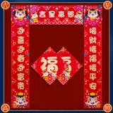 Couplet 2021 Китайский новогодний семейный домохозяйство.