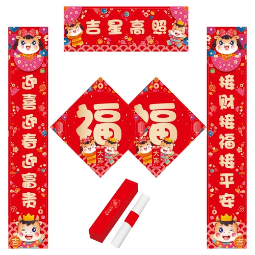 Couplet 2021 Китайский новогодний семейный домохозяйство.