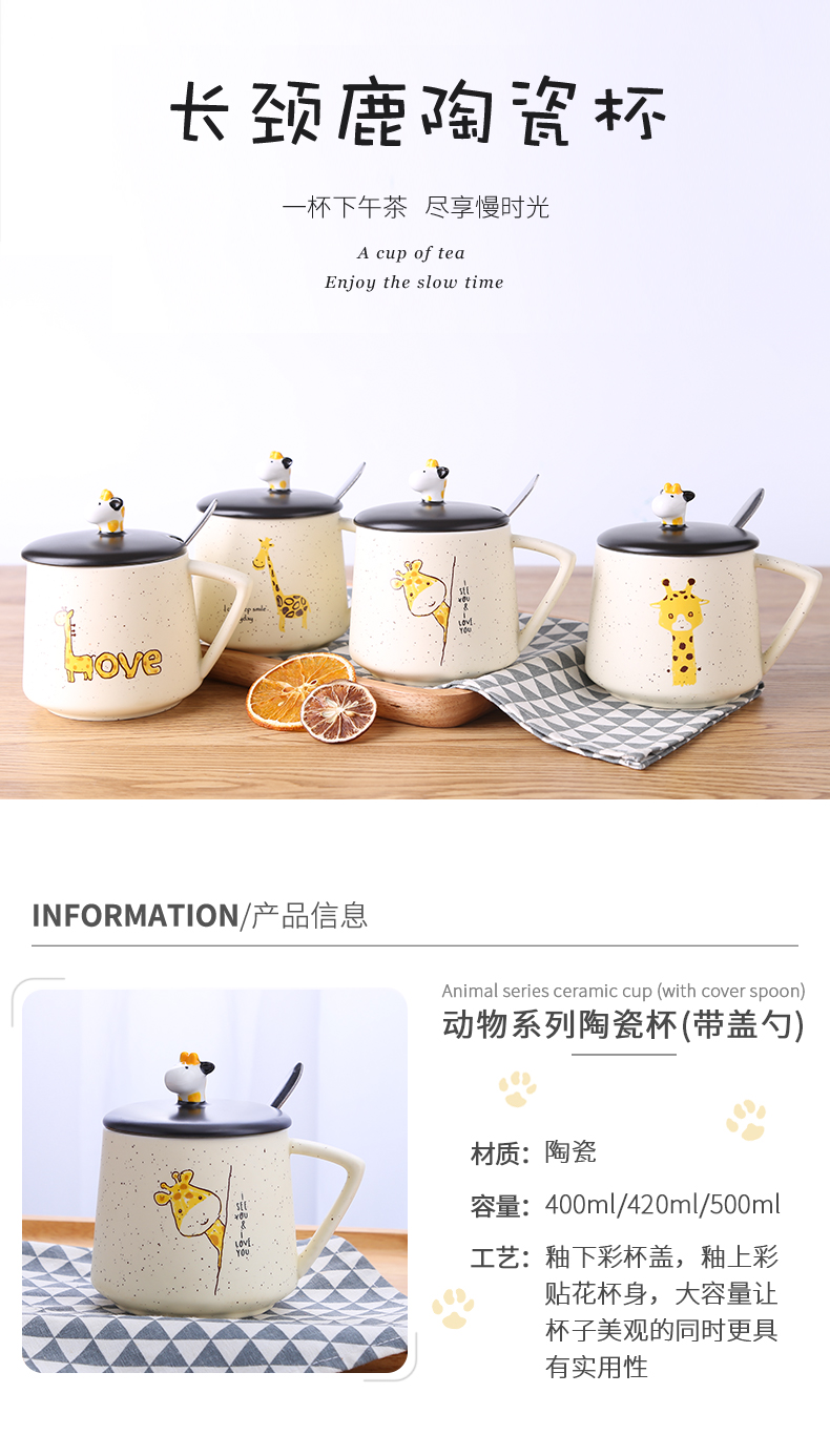 悠家良品 带盖勺马克杯 陶瓷杯 400ml 图1