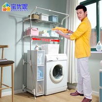 Baoyuni washing machine shelf floor stainless steel above toilet cabinet balcony drum washing machine storage shelf