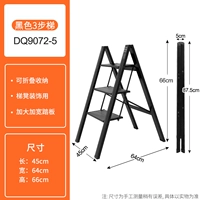 [Шаг 3 Лестница] Черный [алюминиевый сплав] 9072-5 Увеличивает широкую педали, и высокая стоимость поверхности может использоваться в качестве украшения