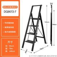 [4 ступенчатая лестница] Черная [алюминиевая сплава] 9072-7 увеличивает ширину педали безопасного и твердого и стабильного с подлокотниками