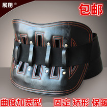 Heat and warm belt lumbar spine for men and women Universal curved lumbar support breathable elderly waist waist seal