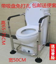 Non-slip stainless steel toilet toilet armrest elderly toilet seat safety pregnant woman disabled toilet booster rack