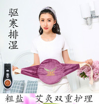 Electric heating belt moxa velvet belly warm Palace warm belly pocket adult moxibustion hot compress waist belly button stomach salt bag coarse salt