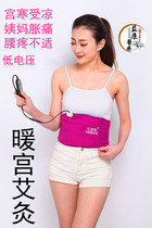 Electric warm Palace belt warm waist heating belt hot compress moxa bag big aunt moxibustion treasure male and female low pressure