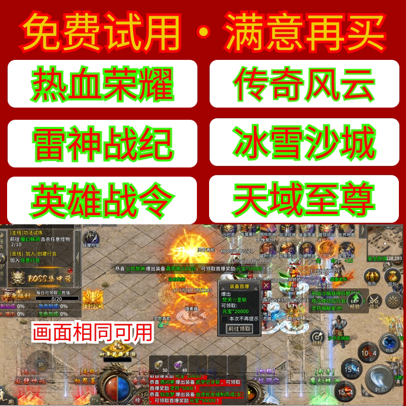 Legendary Script: Supreme Soldier King, Thor's War Chronicle, Heroic Battle Order, Ice and Snow Sand City, Brahma Giant Wings, Passionate Glory Legendary Script: Supreme Soldier King, Thor's War Chronicle, Heroic Battle Order, Ice and Snow Sand City, Brahma Giant Wings, Passionate Glory