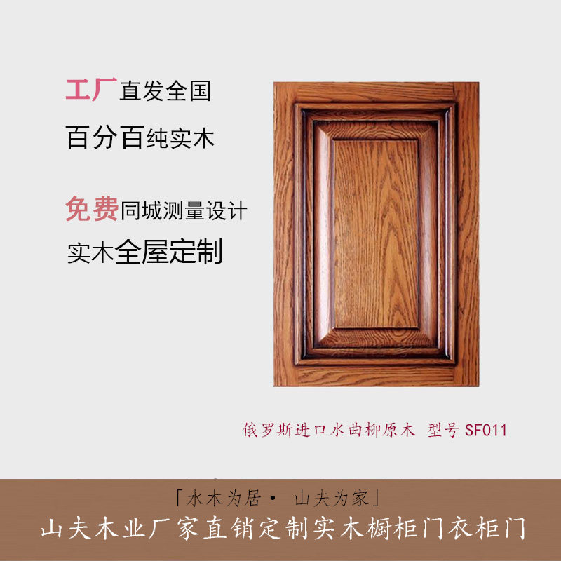 Watertreuliu integral cupboard door set with solid wood door plate set as wardrobe door shoe cabinet door oak cabinet door wood kitchen cabinet door