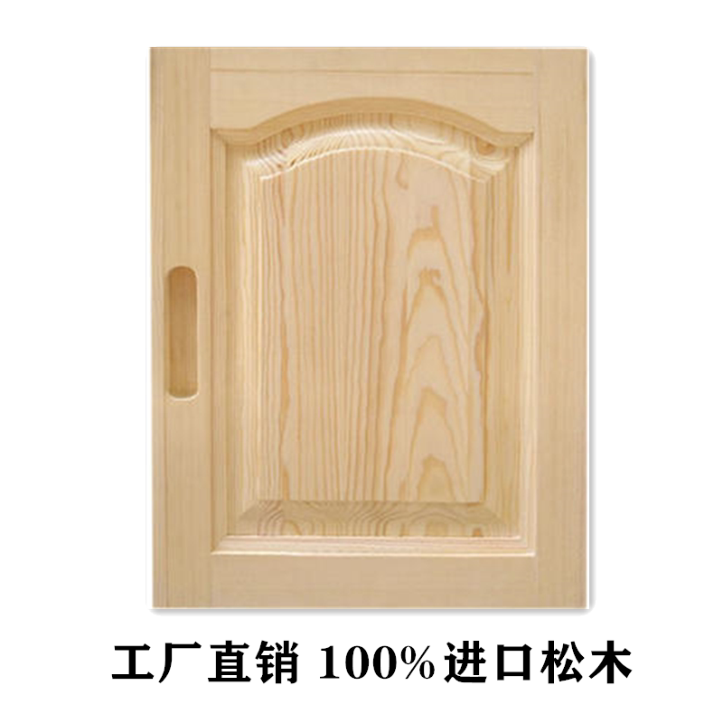 Promotion Imported Pine Wood Solid Wood Cabinet Door Zhangzi Pine Log Overall Closet Cabinet Cabinet Cabinet Door Dalian Manufacturer Direct Sale Baking Varnish Door