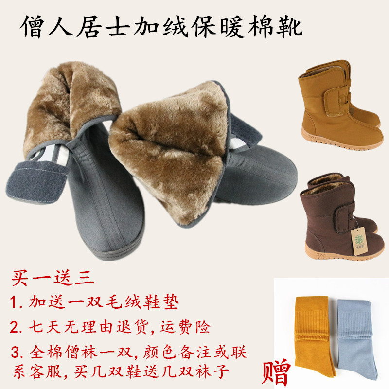 Male and female monks come out of family monk shoes High State Warmth Plus Suede Thickened Residence monk Deep cylinder Grey Winter Cotton Shoes Monk Boots