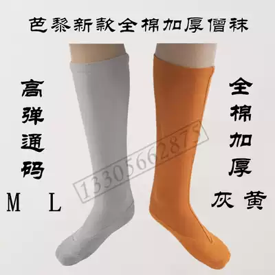 New Bali brand high-elastic thick bottom cotton monk socks moisture wicking winter warm Monk socks