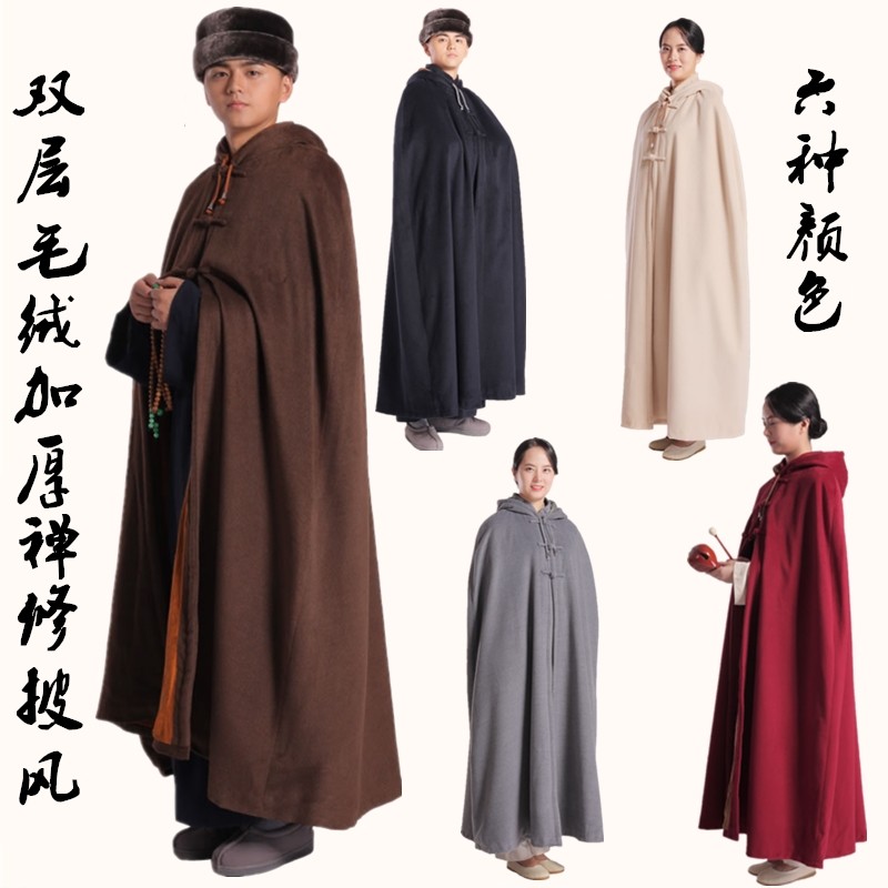 Autumn and winter monks dress meditation cloak meditation cloak male and female monk monks laymen thick warm long short and short cape