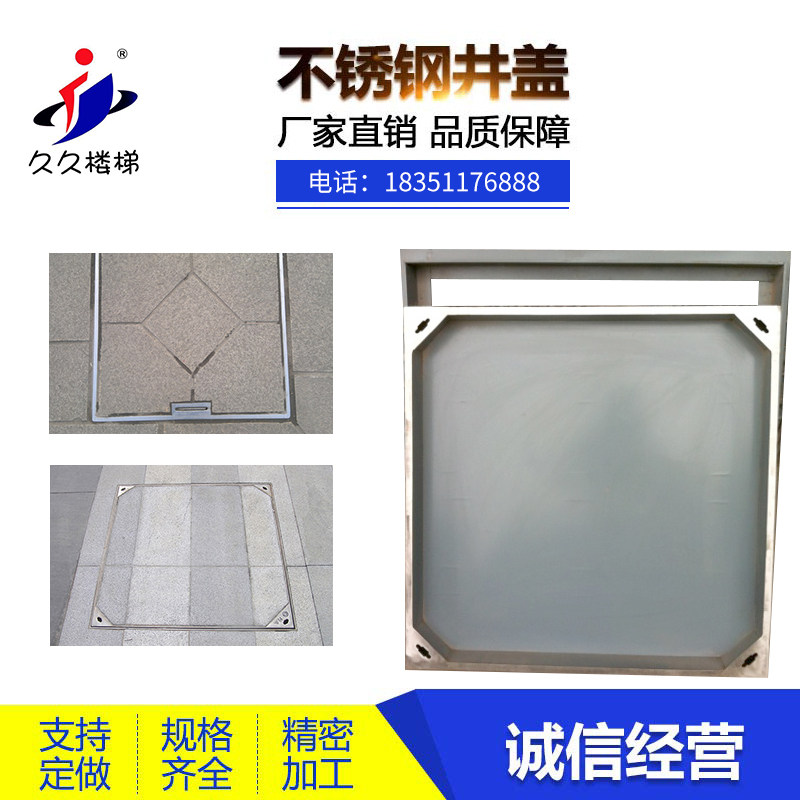 304 stainless steel well cover square sewer invisible manhole cover manhole cover 201 panel gutter gutter cover plate