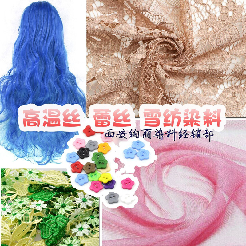 Special Dye for Polyester Fiber, Chemical Fiber Chiffon Mesh, High-Temperature Silk, Button Fastening, Dispersing Dye, Color Fixing Agent