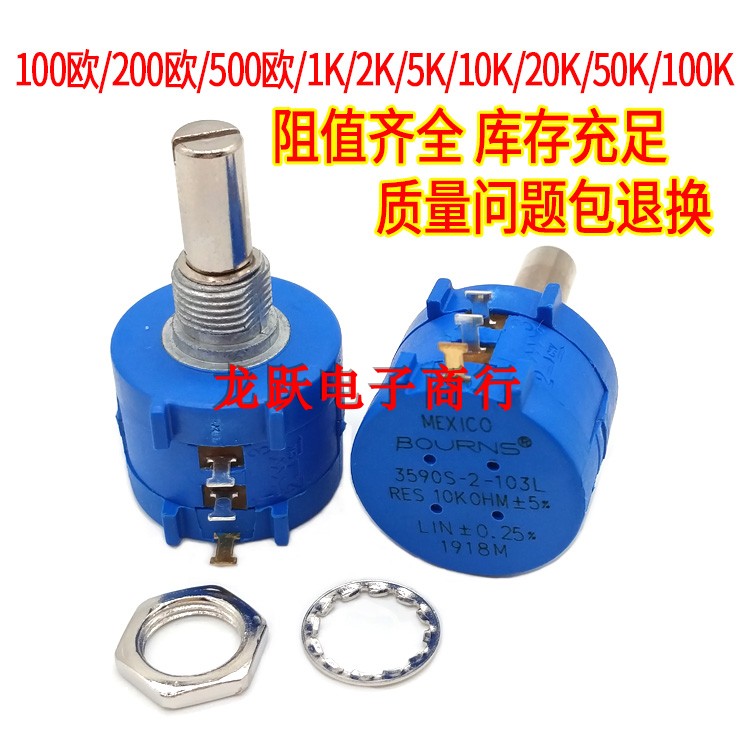 3590S-2-502L 3590S-2-502L 103L multi-ring 10 ring precision 5K10K sliding resistor frequency conversion throttle potentiometers