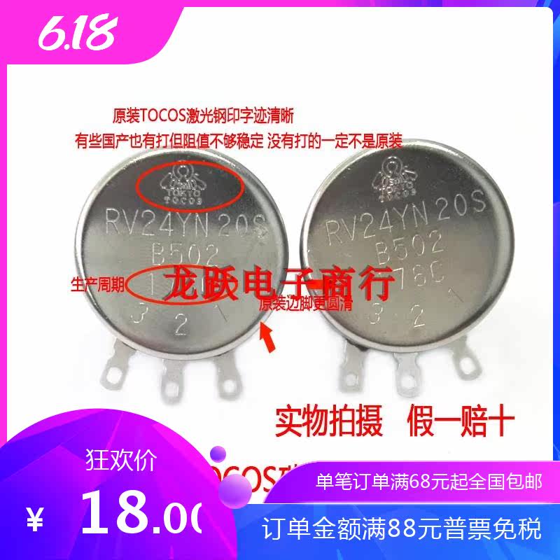 RV24YN20SB101 Single-lap carbon film fine tuning potentiometers 100 European TOCOS original-loaded import adjustable resistor