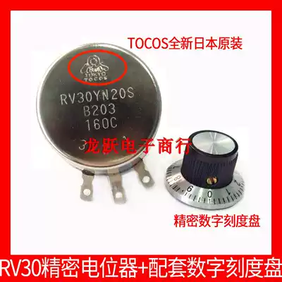 TOCOS original imported RV30YN20S high power 3W single-turn adjustable potentiometer variable frequency machine speed resistance meter