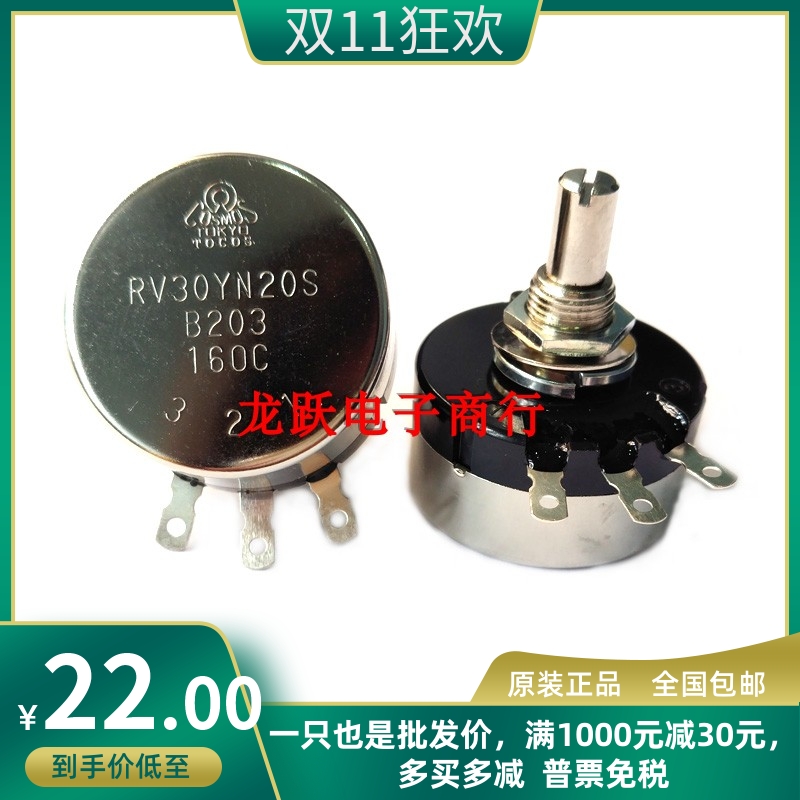 RV30YN20SB502 5K adjustable potentiometer carbon film single-circle precision potentiometer TOCOS import