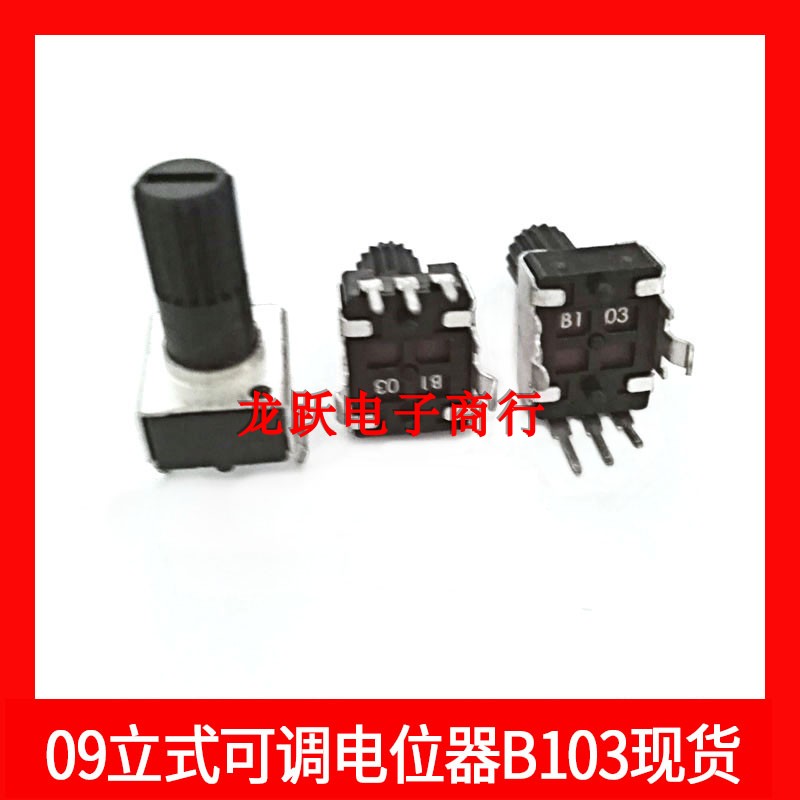 RV09 vertical flower shaft B104 B204 single ring plug-in 10K20K50K100K200K volume adjustment potentiometers