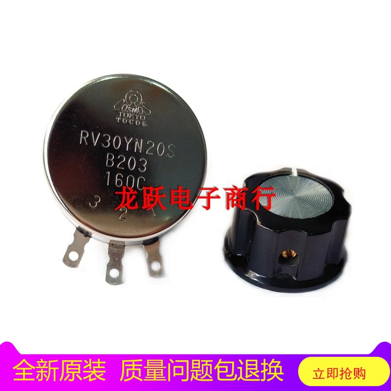 TOCOS imported RV30YN20SB single-turn adjustable 1K 2K 5K 10K 20K 50K potentiometer knob cap