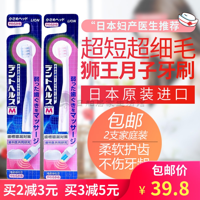 Japanese original Lion King toothbrush soft hair small brush head adult pregnant women women men super soft confinement toothbrush