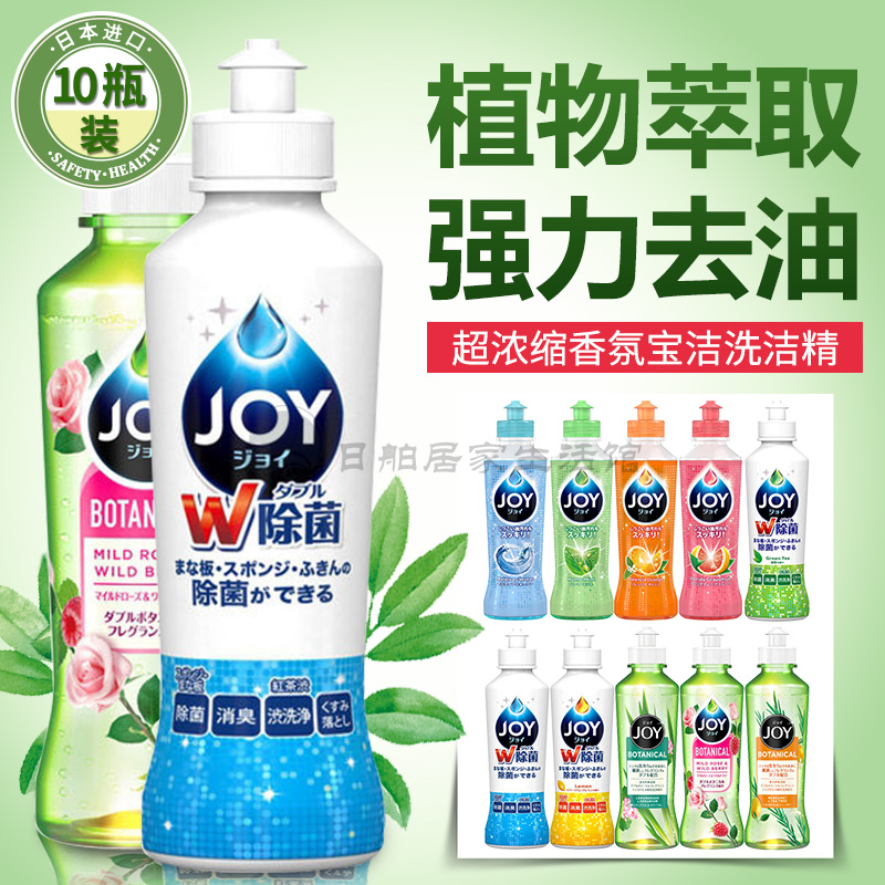 Baoqiao Japan imported ultra-concentrated detergent to sterilize and remove oil stains without hurting hand washing dishes and tableware detergent 10 bottles