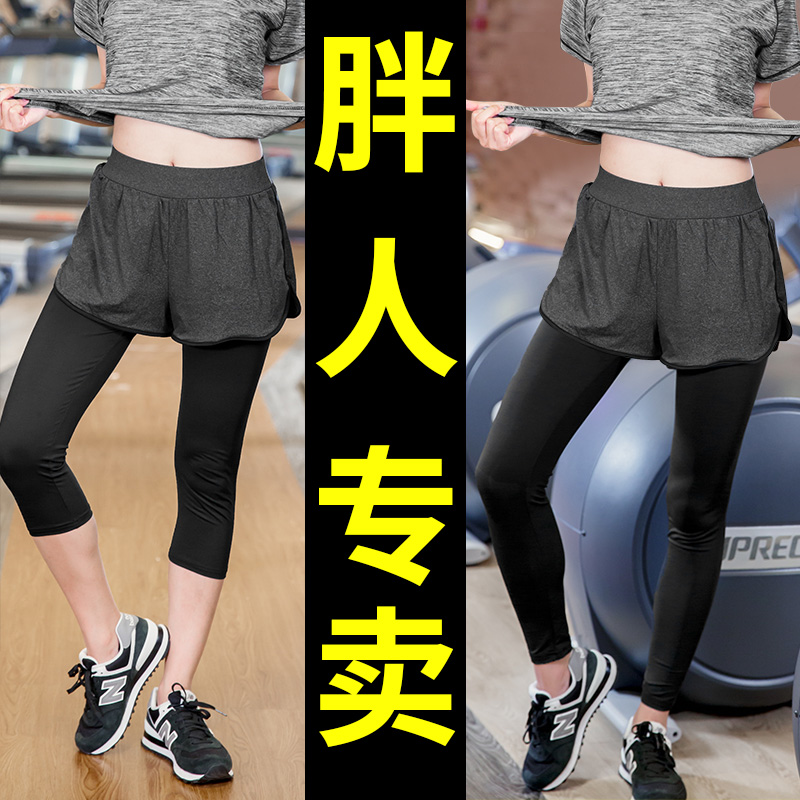 Thin large size yoga suit sports pants women's pants Fat MM fitness running room 200 pounds tight three-point pants