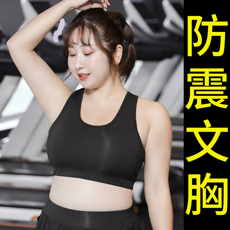 Plus size sports underwear women's bra running with chest pad Breathable thin fitness high stretch yoga vest