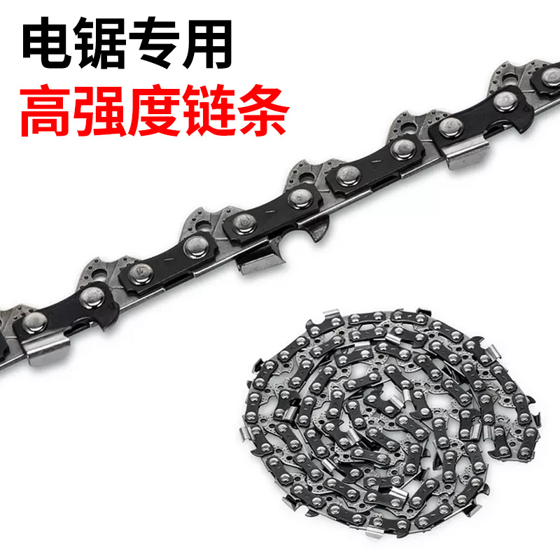 Chainsaw chain 10 inch 12 inch imported chain 16 inch chainsaw chainsaw chain lithium chainsaw according to logging according to the saw blade