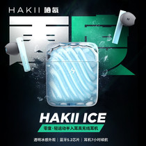 Hakii ICE Hakrypton Zero Bluetooth headset 5 2 Hakii Headset Wireless Headset for Intelligent Music Sports Headset