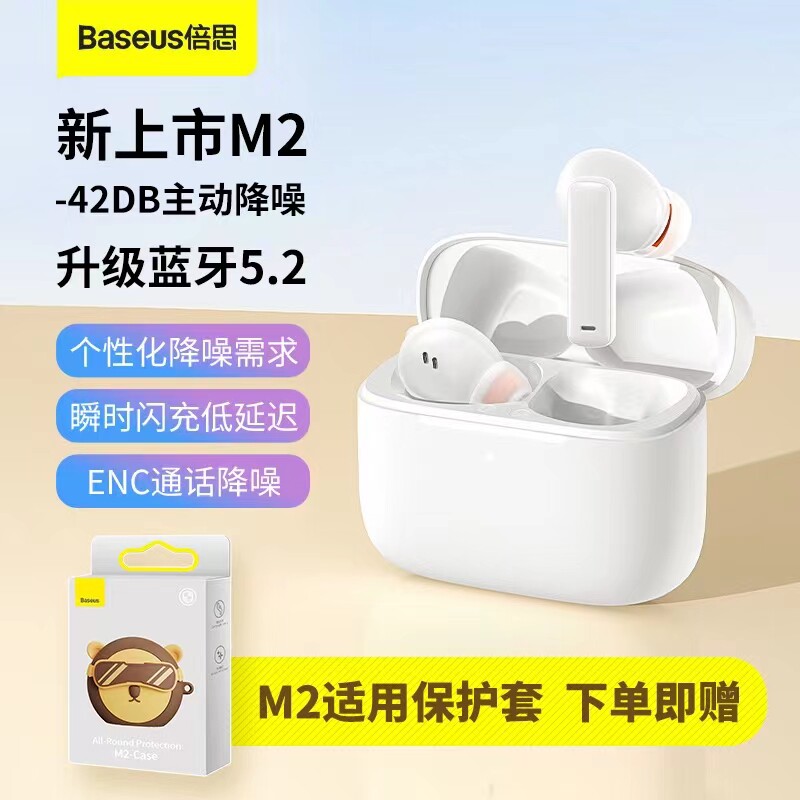 BASEUS M2 True Wireless Bluetooth in-ear active noise reduction and low latency high quality smart headphones