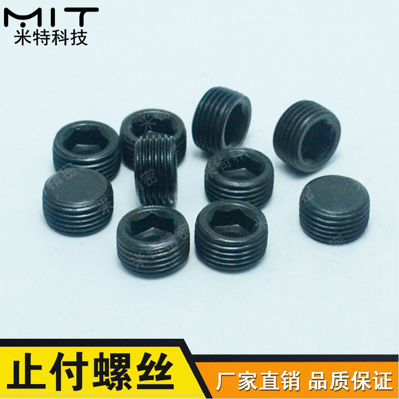 ZFW national standard public system 12 9 level stop pay screw flat end tightening inner hexagonal jams overhead wire stopper oil plug nut-Taobao
