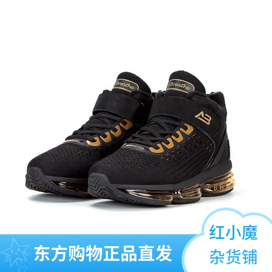 AIRBREATHE Flying Shuttle Weaving High Cylinder Warm Suede Air Cushion Men's Shoes Oriental Cj Shopping Straight Away