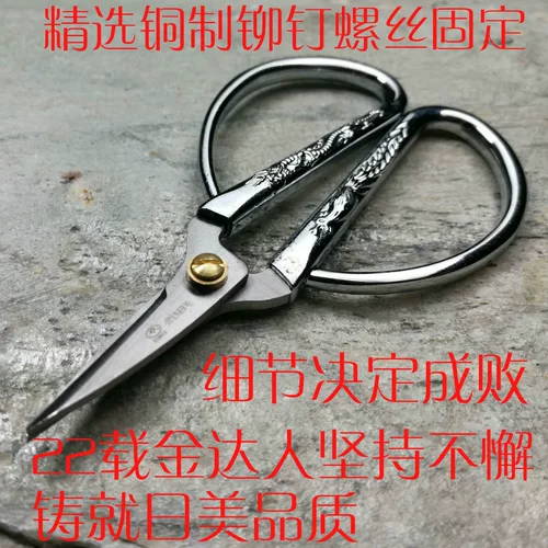 Универсальные ножницы из нержавеющей стали, леска