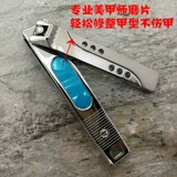 日美 Изысканные маникюрные кусачки для ногтей, большие ножницы для пальцев на ноге