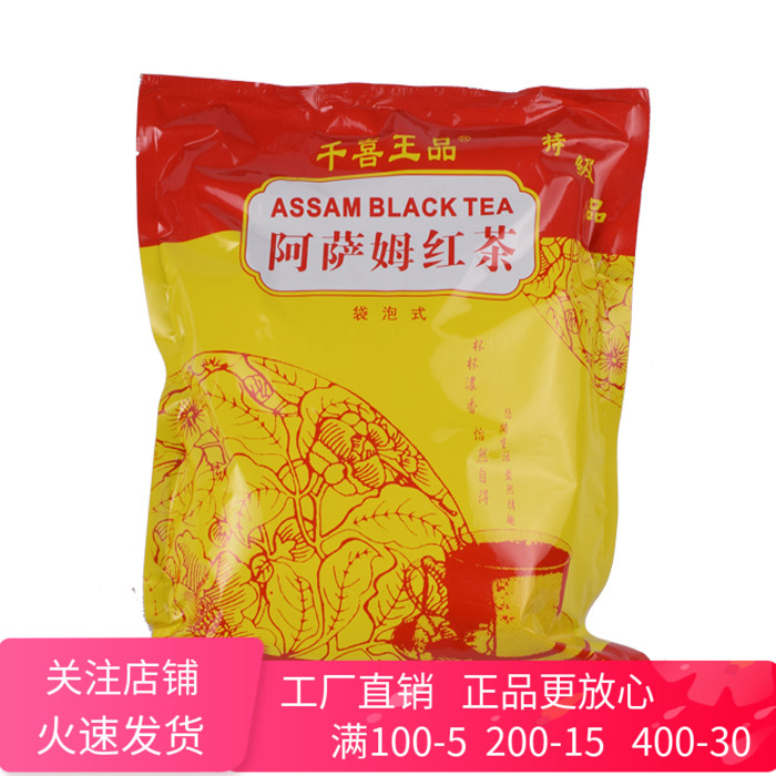 one thousand Happy King Pint Assam Milk Tea Black Tea Bag Large Barrel Special Tea Bag Takeaway Store Red Crushed Tea 4 Packs