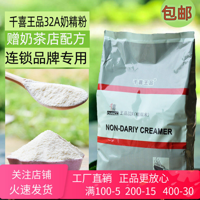 one thousand Happy King Pint Cream Powder 32A Vegetable Fat Weekend A Little 1kg Small Packaged Milk Tea Exclusive Coffee Mate Millennial